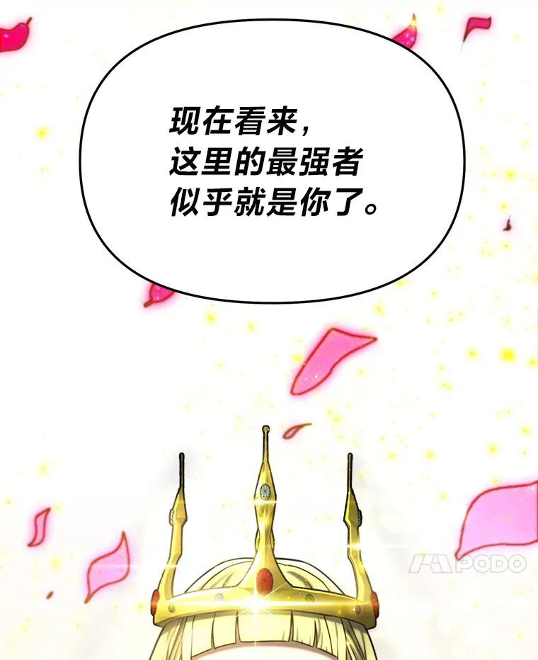 20.谁当为王？ 第185页