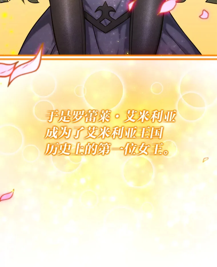 20.谁当为王？ 第187页