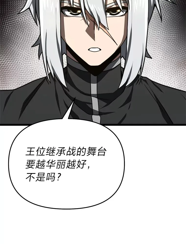 18.设局 第120页