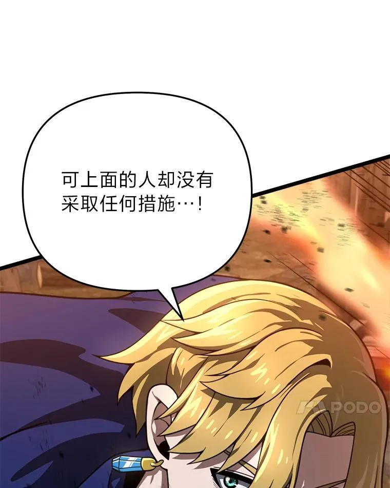 38.最宜居的国家 第96页