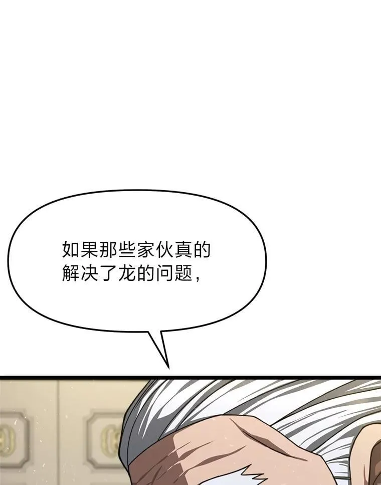 40.狼子野心 第5页