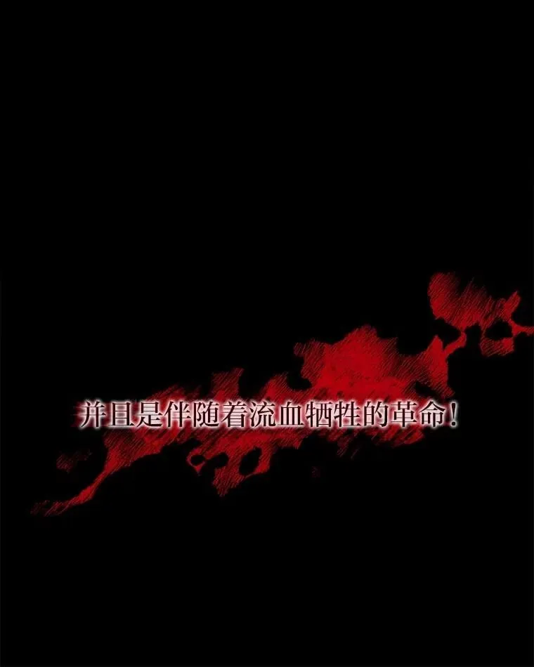 40.狼子野心 第15页