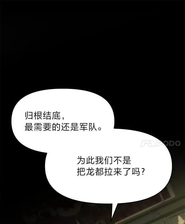 40.狼子野心 第18页