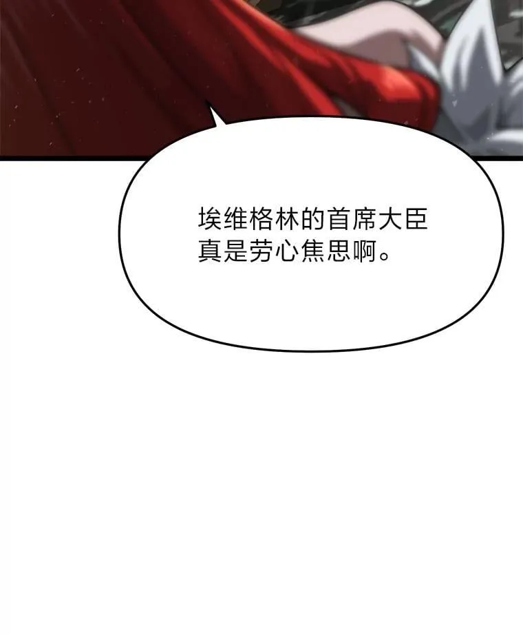 40.狼子野心 第20页