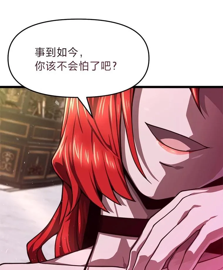 40.狼子野心 第21页