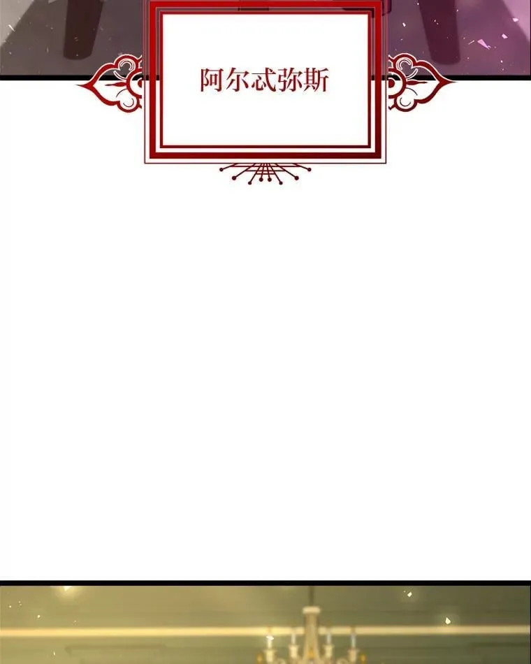 40.狼子野心 第27页