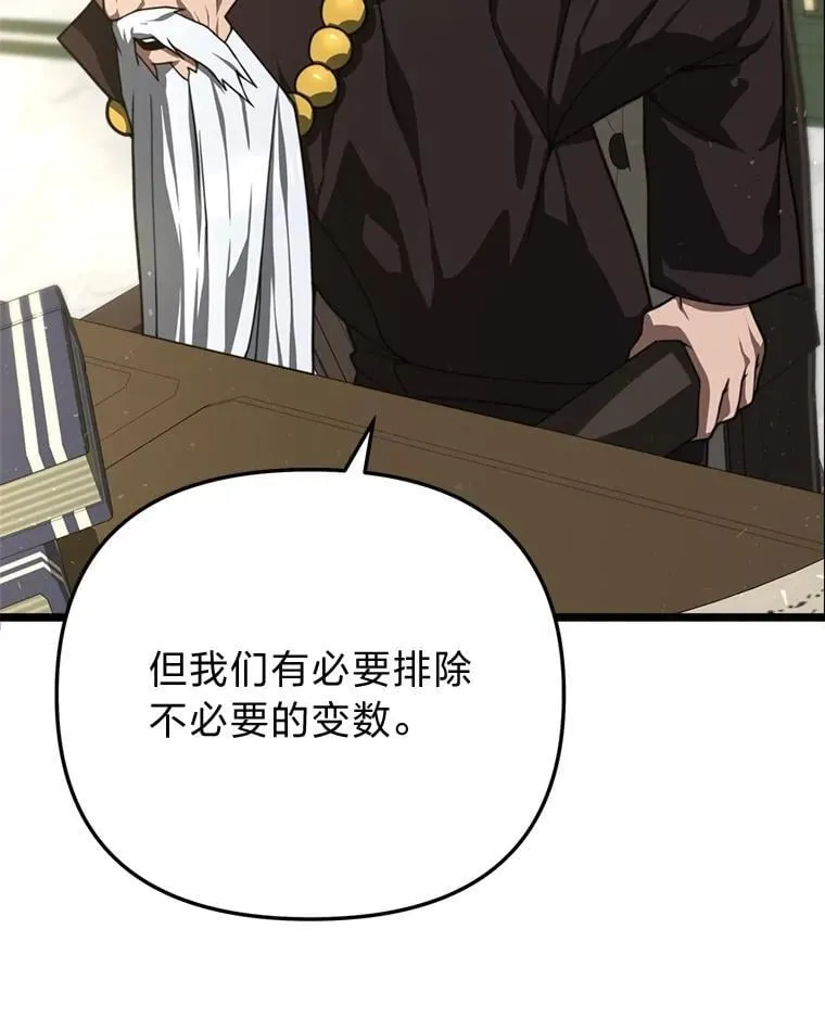 40.狼子野心 第31页