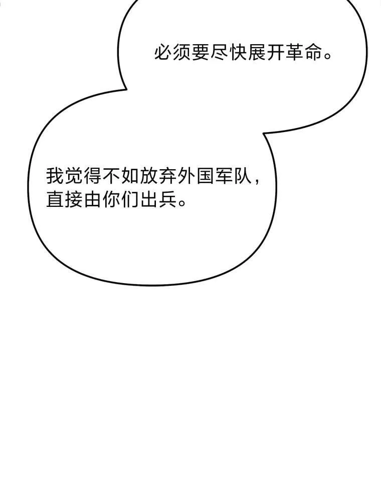 40.狼子野心 第34页