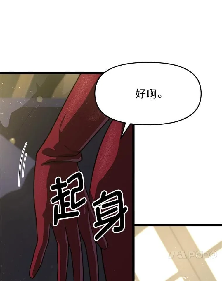 40.狼子野心 第35页
