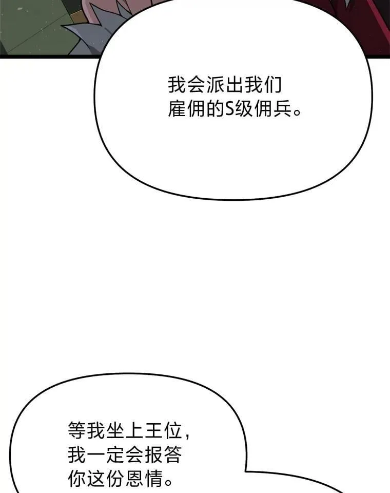 40.狼子野心 第37页
