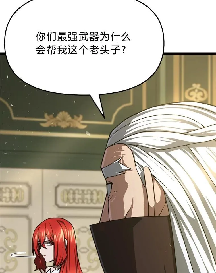 40.狼子野心 第40页