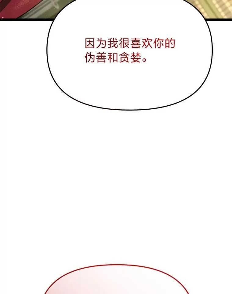 40.狼子野心 第44页