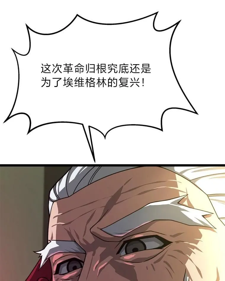 40.狼子野心 第47页