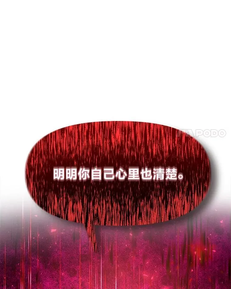 40.狼子野心 第49页