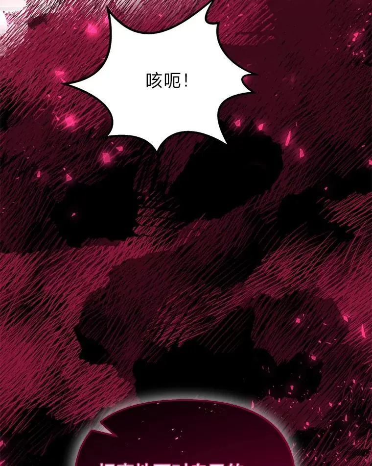 40.狼子野心 第53页
