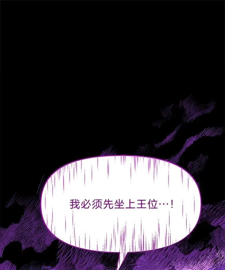40.狼子野心 第57页