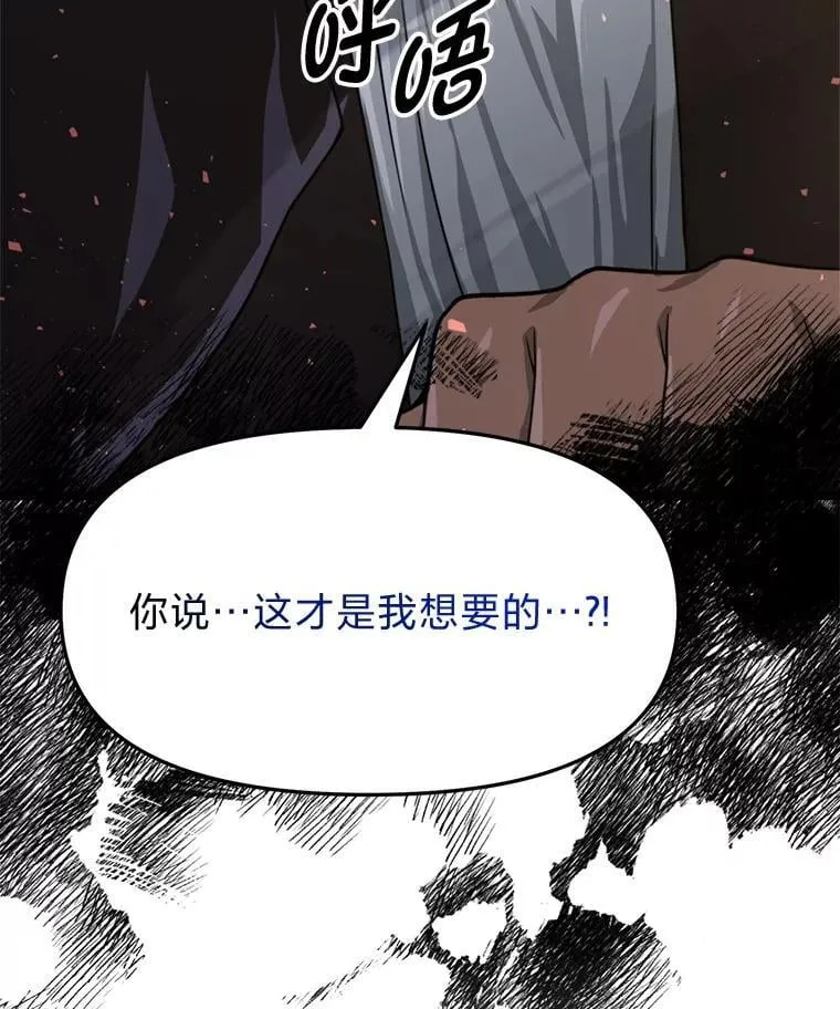 40.狼子野心 第62页