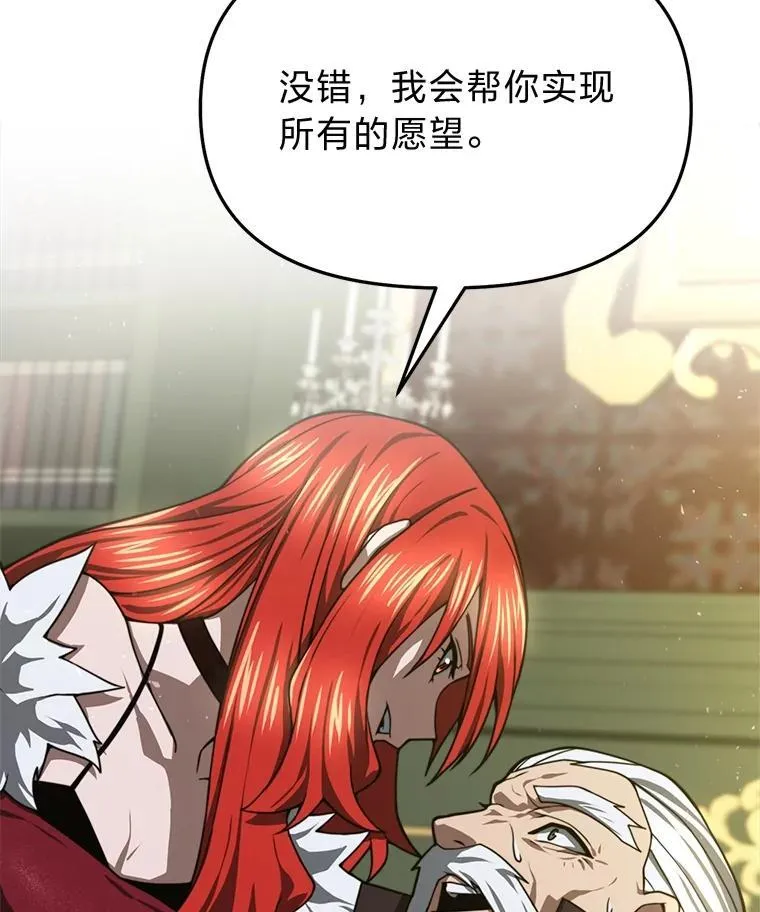 40.狼子野心 第64页