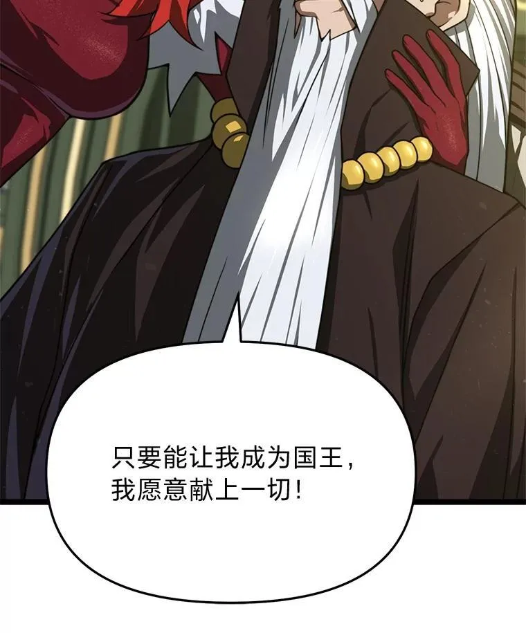 40.狼子野心 第65页