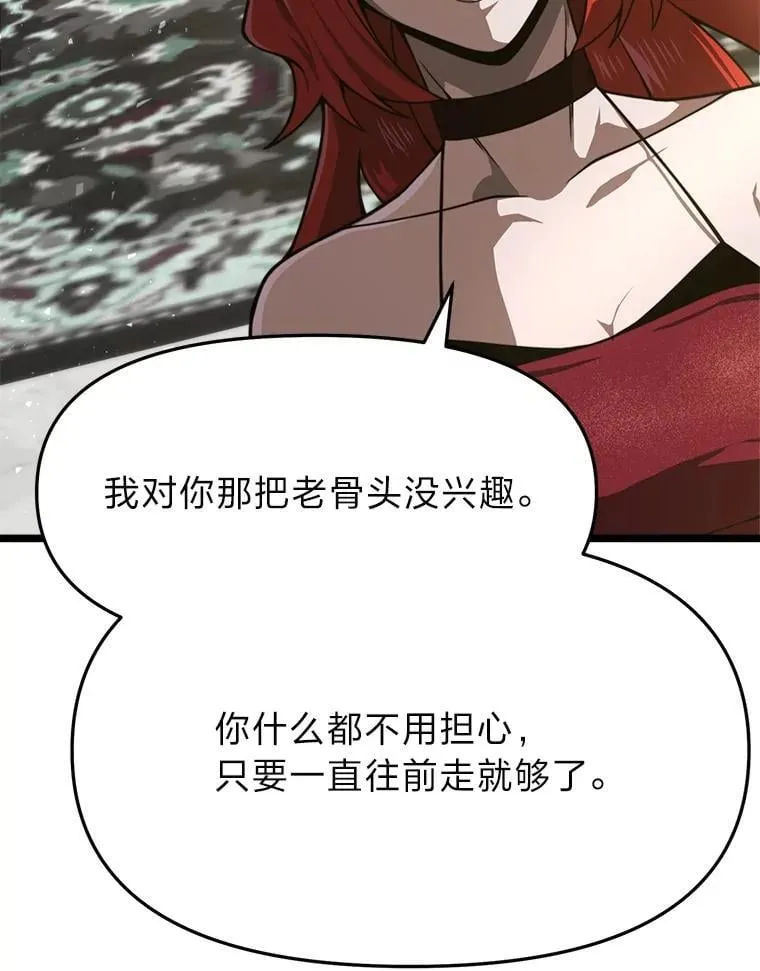 40.狼子野心 第68页