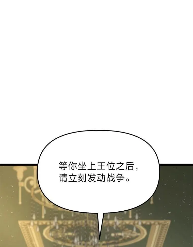 40.狼子野心 第69页