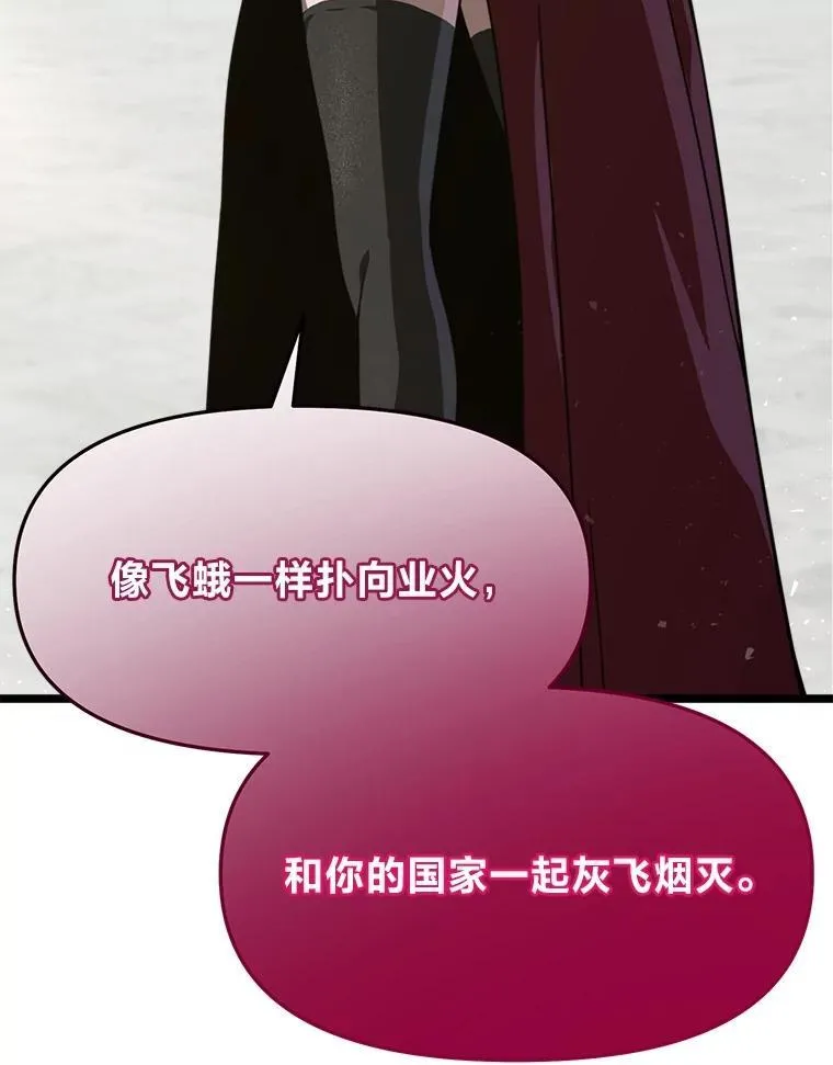 40.狼子野心 第71页