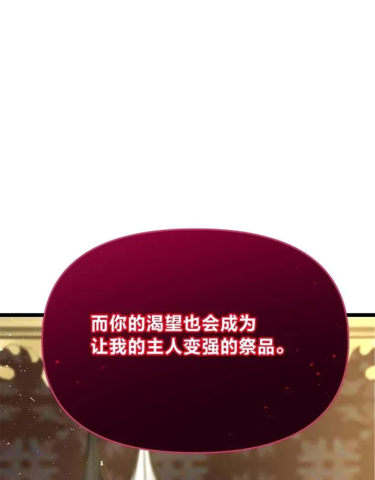 40.狼子野心 第72页
