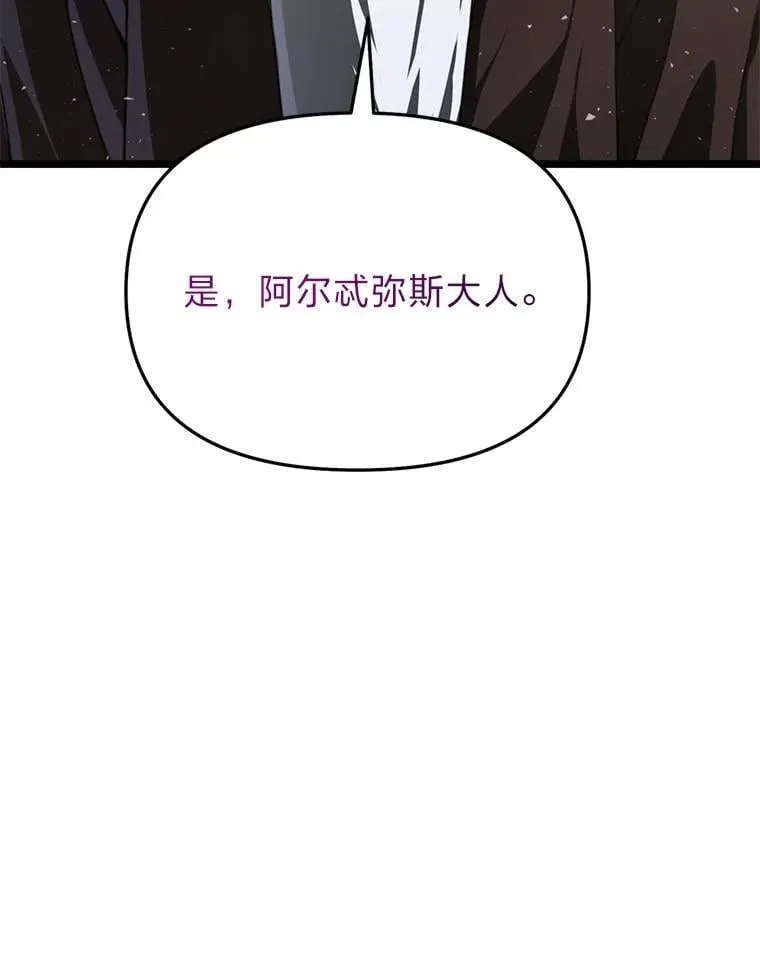 40.狼子野心 第74页