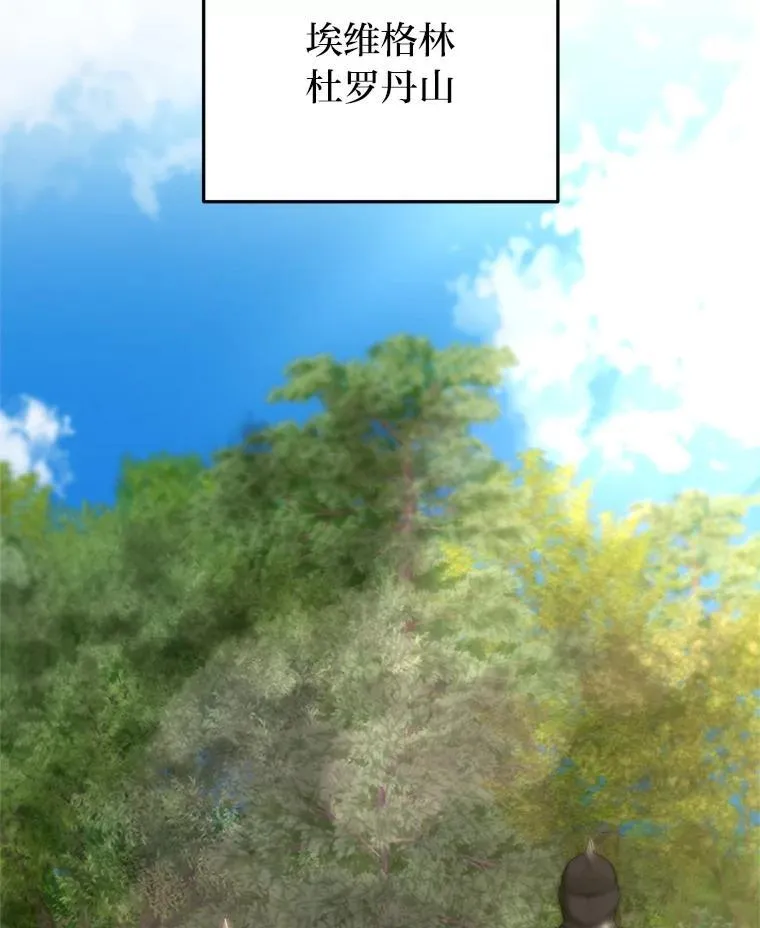 40.狼子野心 第76页