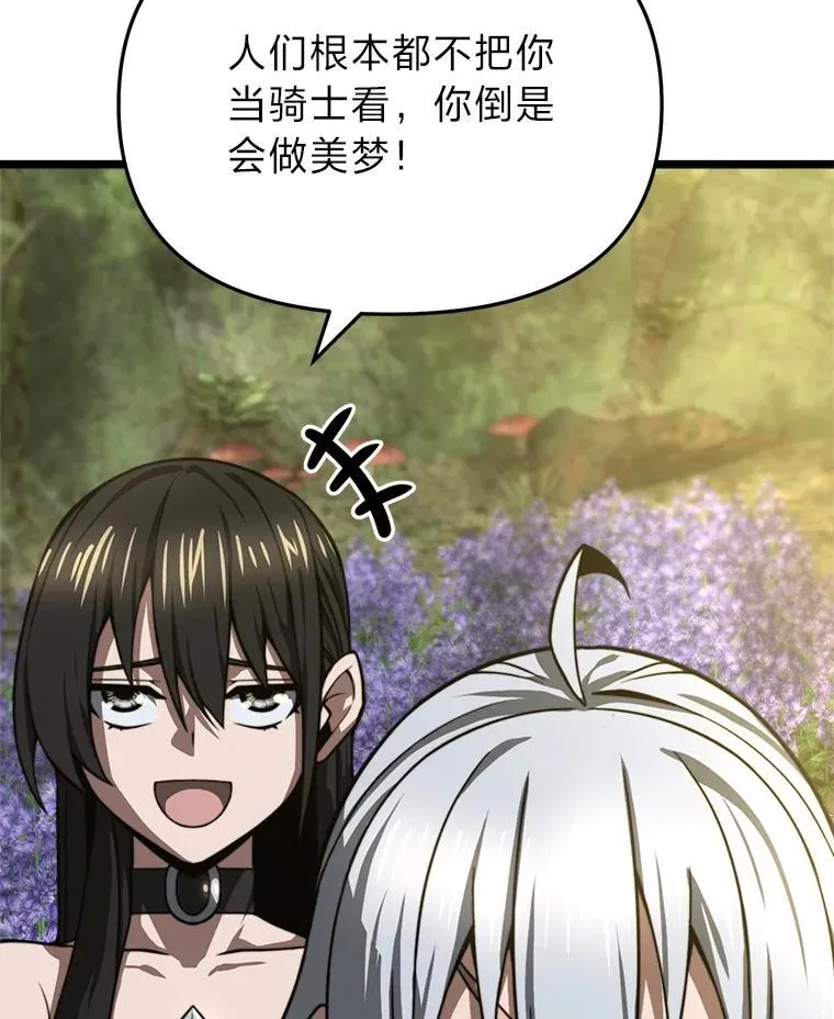 40.狼子野心 第82页