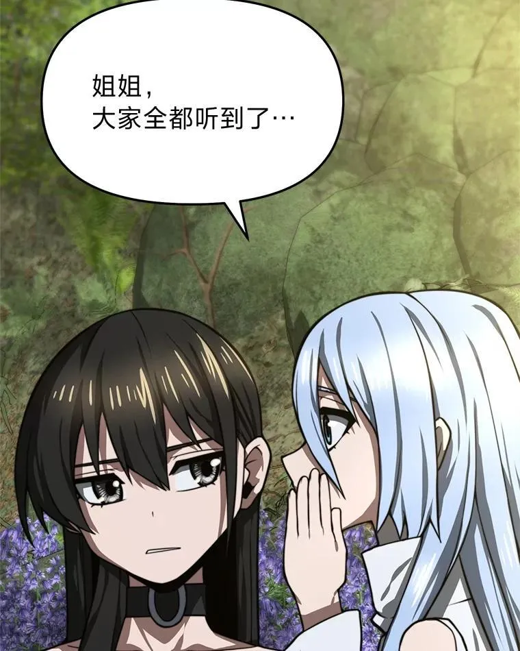 40.狼子野心 第85页