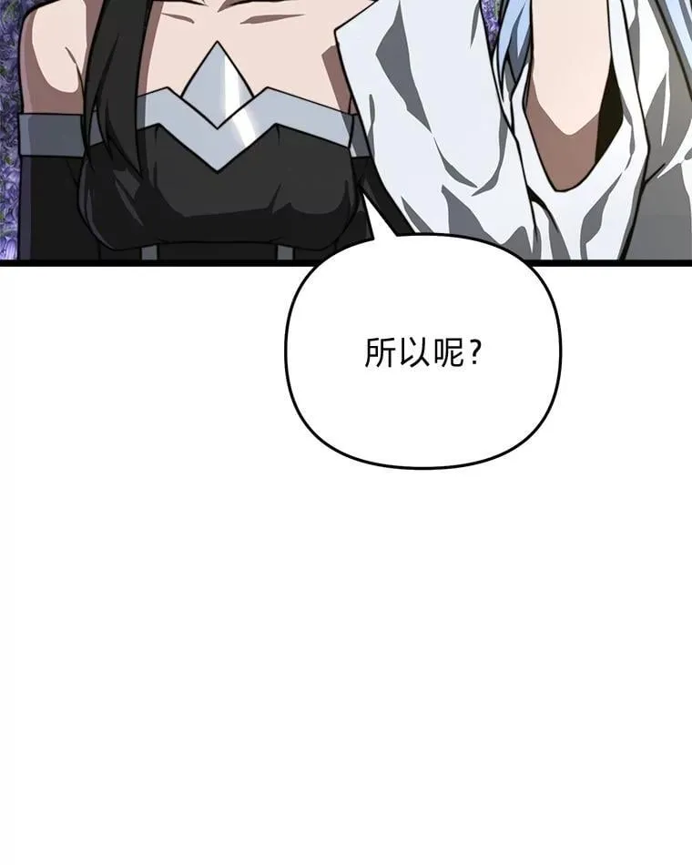 40.狼子野心 第86页