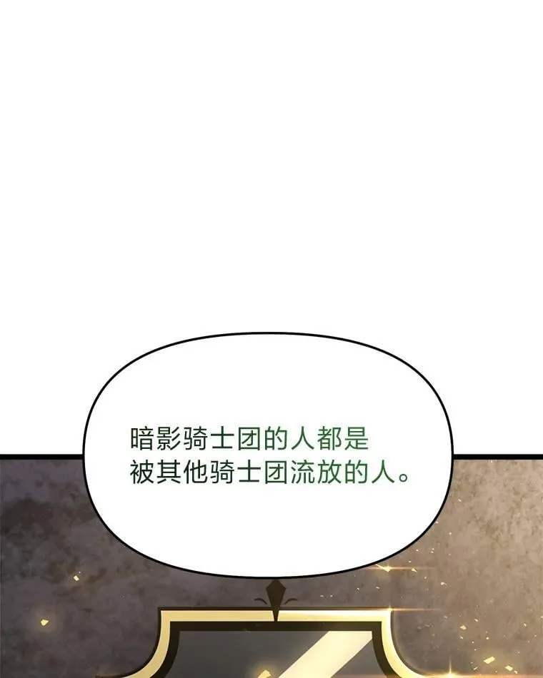 40.狼子野心 第89页