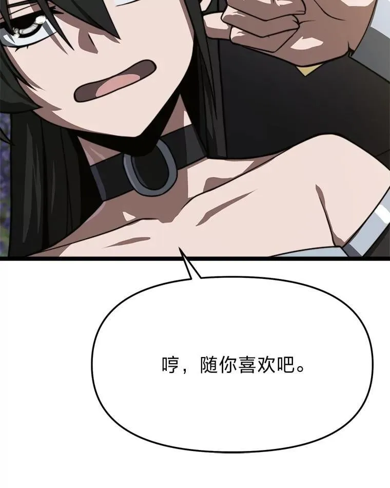 40.狼子野心 第93页
