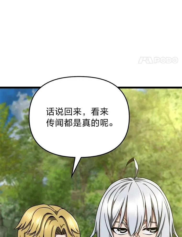 40.狼子野心 第94页