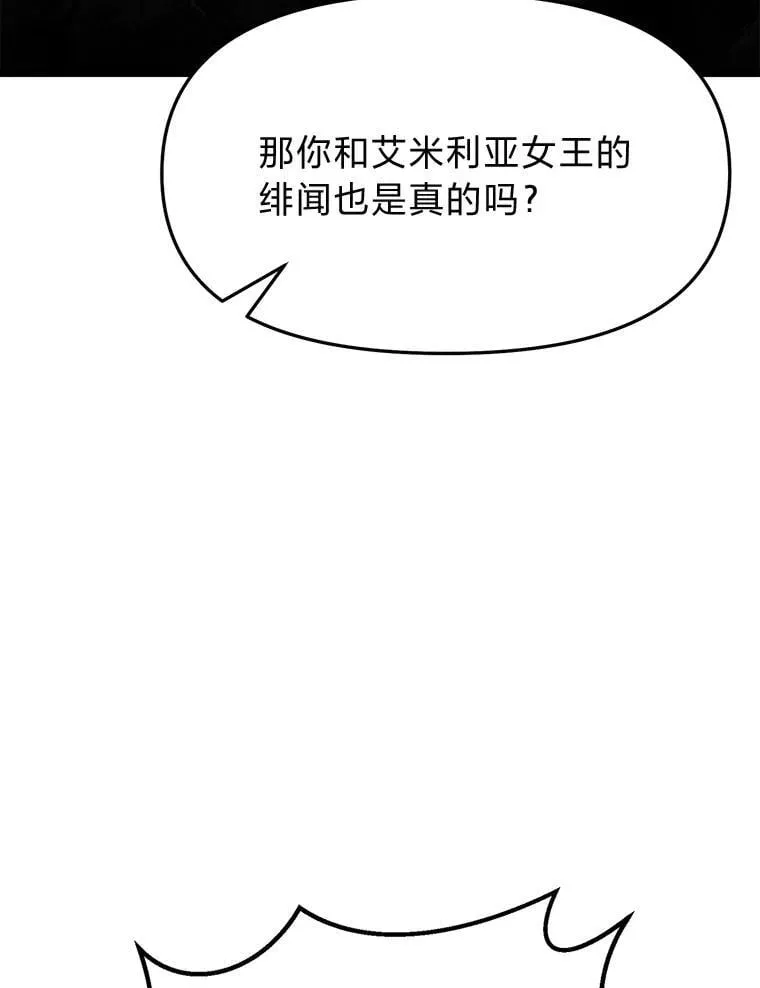40.狼子野心 第98页