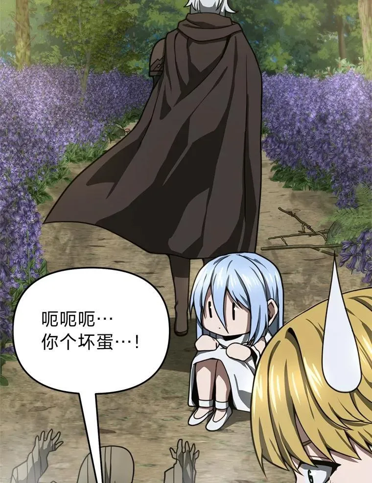 40.狼子野心 第102页
