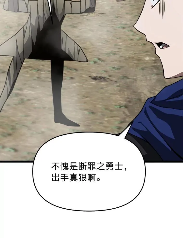 40.狼子野心 第103页