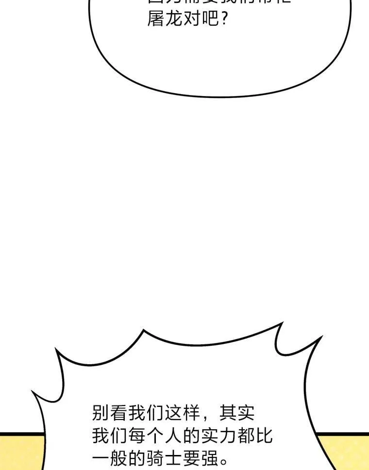 40.狼子野心 第106页