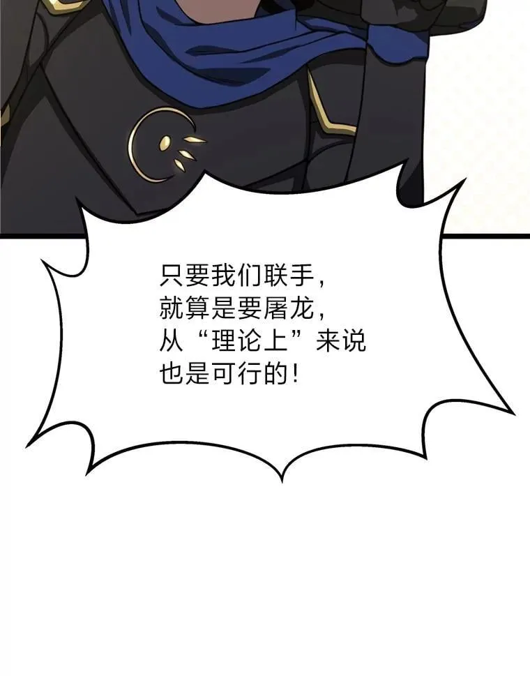 40.狼子野心 第108页