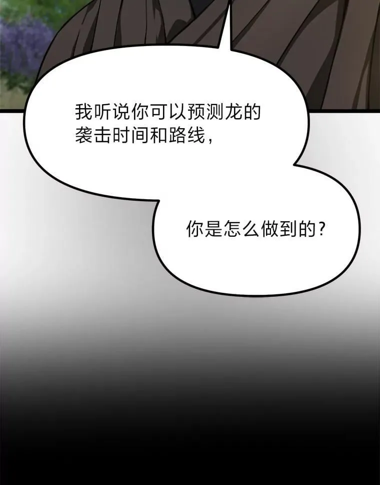 40.狼子野心 第113页