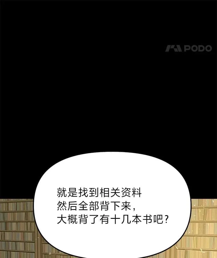 40.狼子野心 第114页
