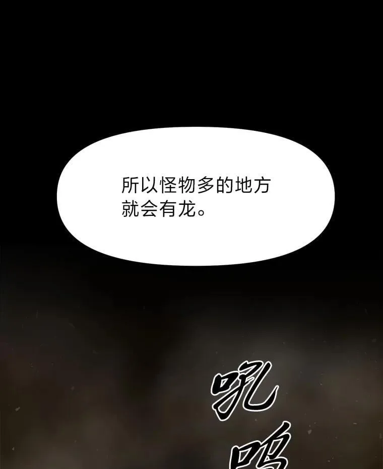 40.狼子野心 第122页