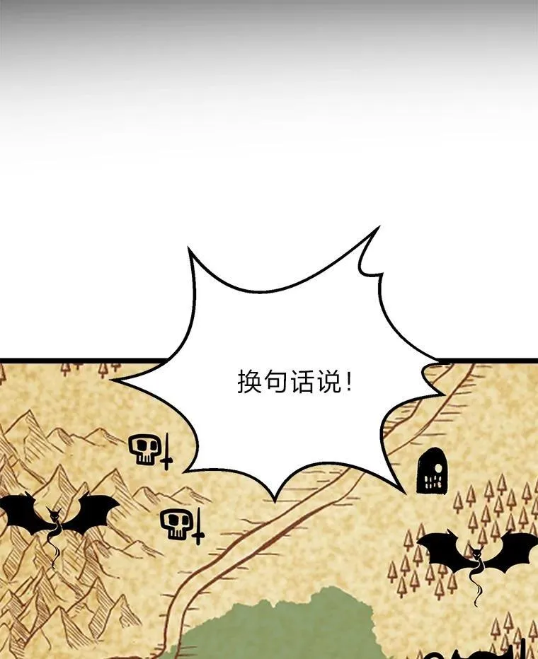 40.狼子野心 第125页