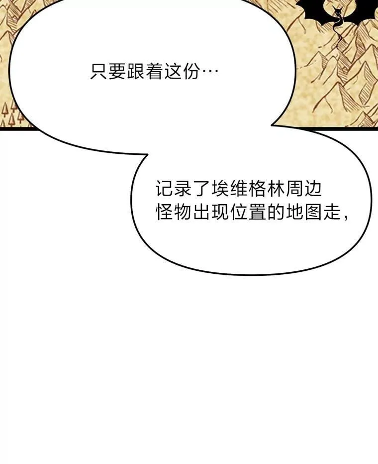 40.狼子野心 第127页