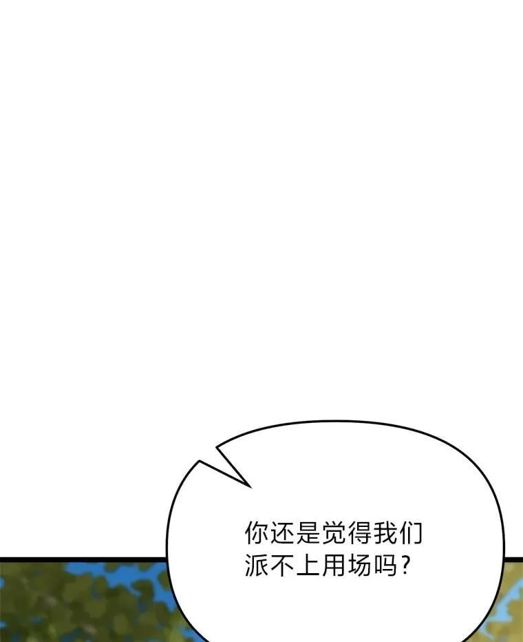 40.狼子野心 第130页