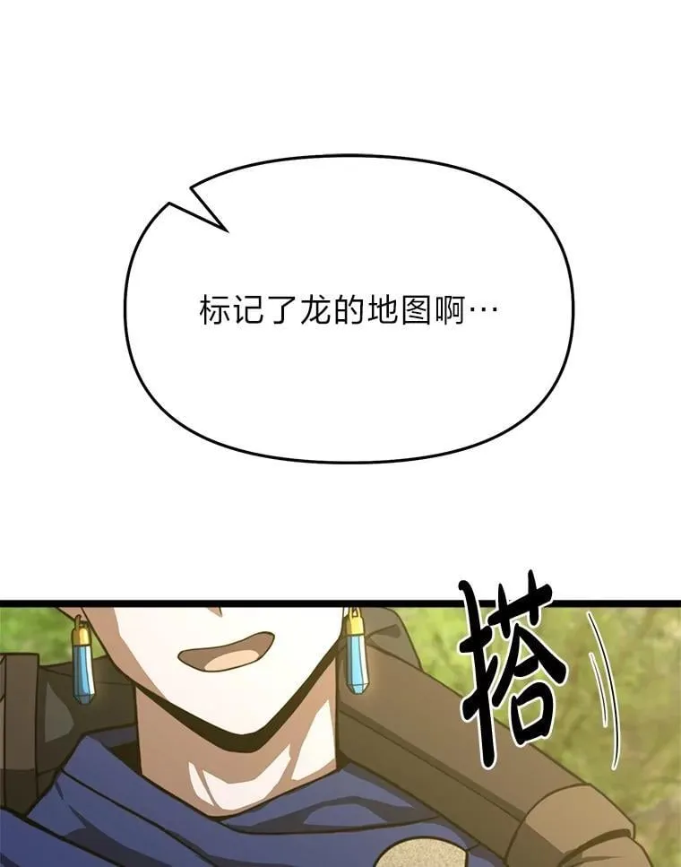 40.狼子野心 第133页