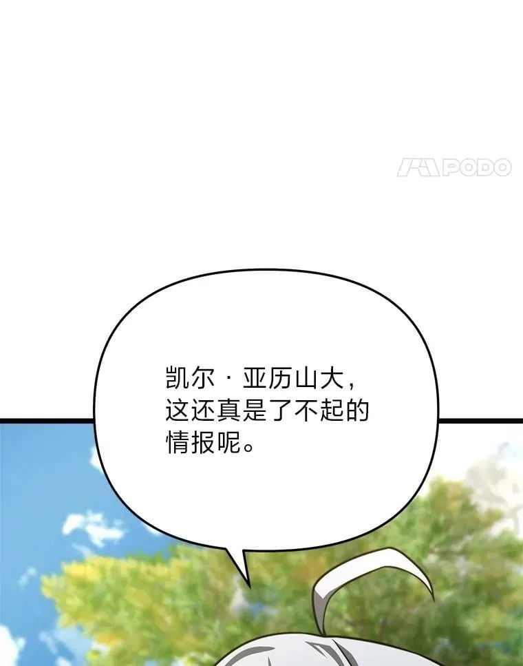 40.狼子野心 第135页