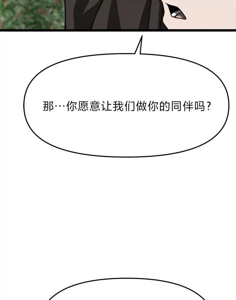 40.狼子野心 第137页