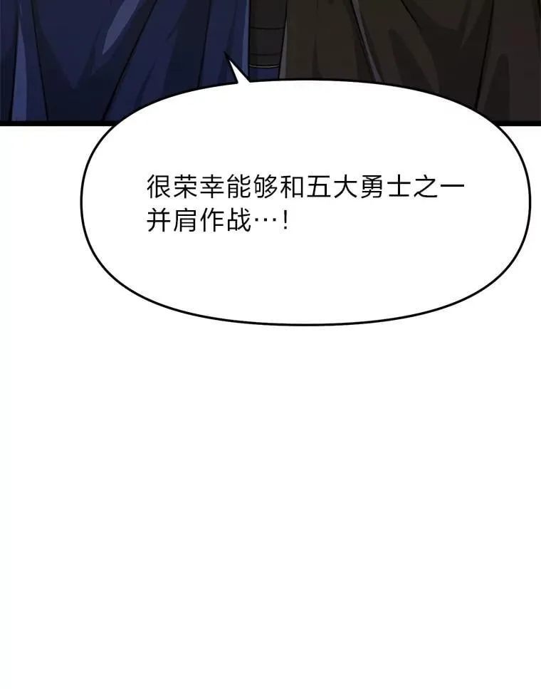 40.狼子野心 第139页